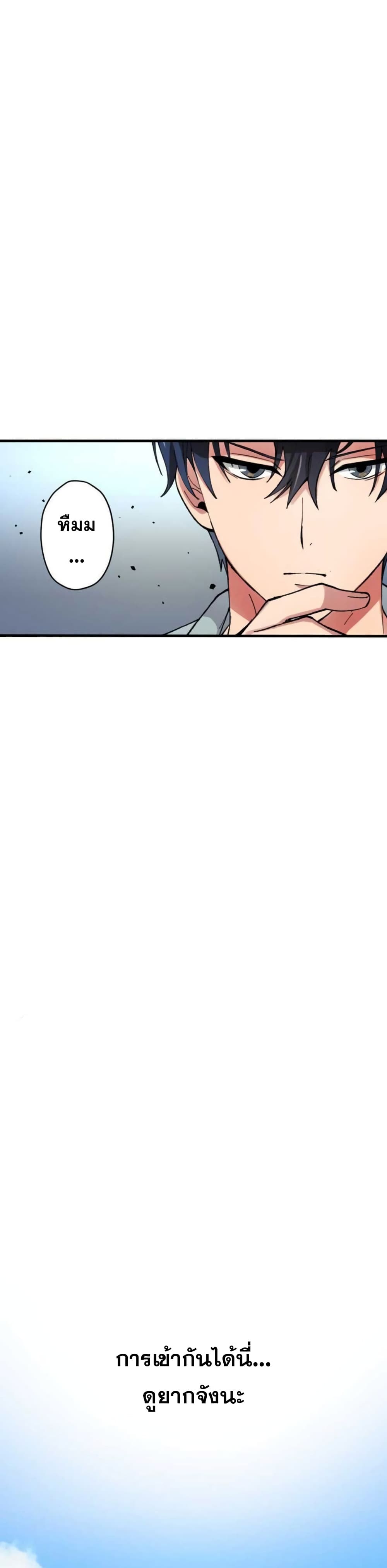 Yakuza Cleaner ตอนที่ 3 (9)